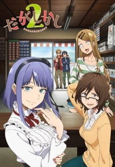 Dagashi Kashi 2poster