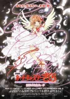 Cardcaptor Sakura Movie 2: Fuuin Sareta Cardposter