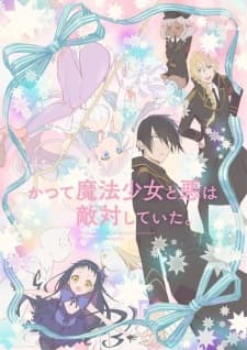 Katsute Mahou Shoujo to Aku wa Tekitai shiteita.poster