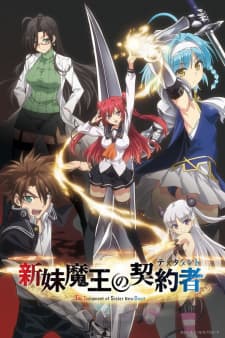 Shinmai Maou no Testamentposter