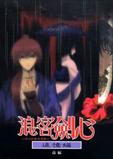 Rurouni Kenshin: Meiji Kenkaku Romantan - Tsuioku-henposter