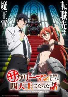 Salaryman ga Isekai ni Ittara Shitennou ni Natta Hanashiposter