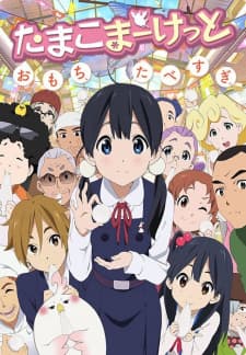 Tamako Marketposter