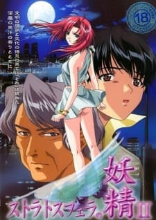 Stratosphera no Youseiposter