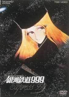 Ginga Tetsudou 999poster