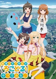 Futsuu no Joshikousei ga "Locodol" Yattemita.poster