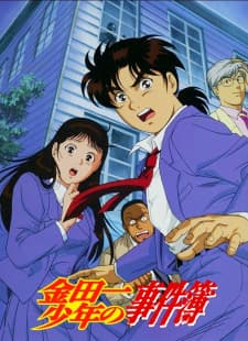 Kindaichi Shounen no Jikenboposter