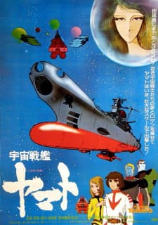 Uchuu Senkan Yamato (Movie)poster