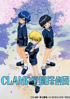 Clamp Gakuen Tanteidanposter