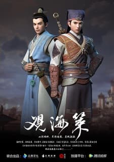 Guan Hai Ceposter