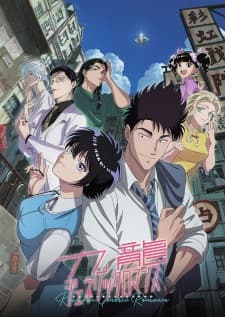 Kowloon Generic Romanceposter