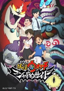 Youkai Watch: Shadow Sideposter