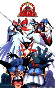 Time Bokan Oudou Fukkoposter