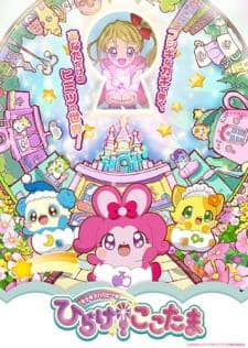 Kirakira Happy★Hirake! Cocotamaposter