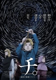 Chi.: Chikyuu no Undou ni Tsuiteposter