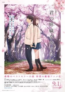 Kimi no Suizou wo Tabetaiposter