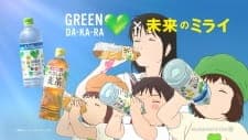 Green Dakara x Mirai no Miraiposter