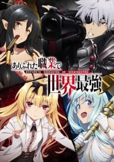 Arifureta Shokugyou de Sekai Saikyouposter