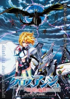 Cross Ange: Tenshi to Ryuu no Rondoposter