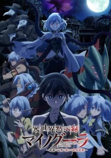Isekai Mokushiroku Mynoghra: Hametsu no Bunmei de Hajimeru Sekai Seifukuposter