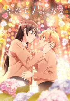 Yagate Kimi ni Naruposter