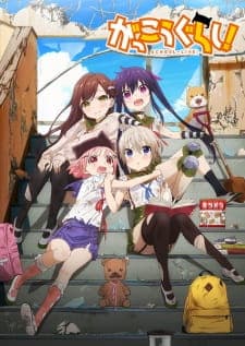 Gakkougurashi!poster