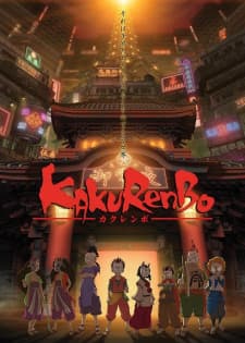 Kakurenboposter