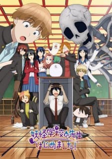 Youkai Gakkou no Sensei Hajimemashita!poster