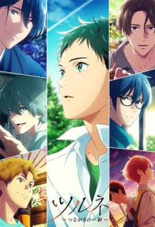 Tsurune: Tsunagari no Isshaposter