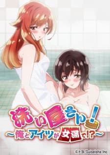 Araiya-san!: Ore to Aitsu ga Onnayu de!?poster