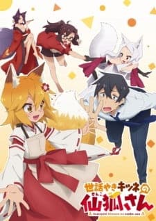 Sewayaki Kitsune no Senko-sanposter