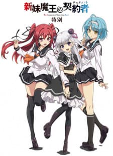 Shinmai Maou no Testament Specialsposter