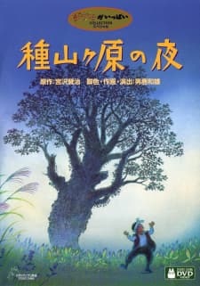 Taneyamagahara no Yoruposter