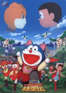 Doraemon Movie 25: Nobita no Wan Nyan Jikuudenposter