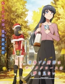 Seishun Buta Yarou wa Santa Claus no Yume wo Minaiposter