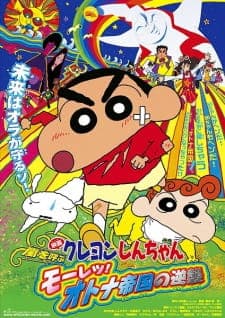 Crayon Shin-chan Movie 09: Arashi wo Yobu Mouretsu! Otona Teikoku no Gyakushuuposter