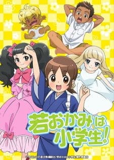 Wakaokami wa Shougakusei!poster