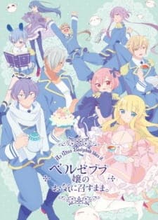 Beelzebub-jou no Okinimesu mama.poster