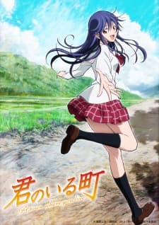 Kimi no Iru Machiposter