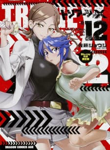 Triage X: Recollection XOXOposter