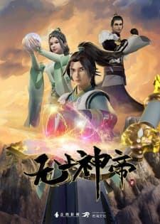 Wu Shang Shen Diposter