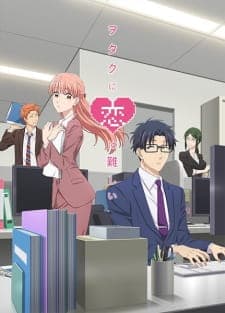 Wotaku ni Koi wa Muzukashiiposter