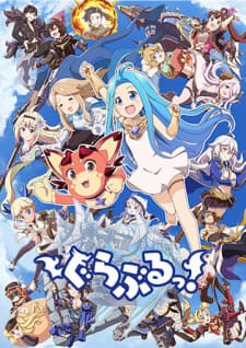 Guraburu!poster