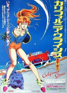 California Crisis: Tsuigeki no Juukaposter