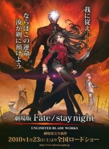 Fate/stay night Movie: Unlimited Blade Worksposter