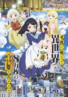 Rougo ni Sonaete Isekai de 8-manmai no Kinka wo Tamemasuposter