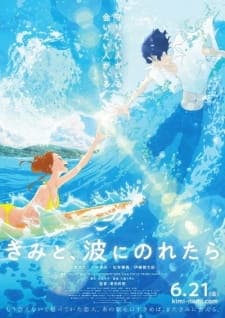 Kimi to, Nami ni Noretaraposter