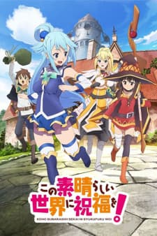 Kono Subarashii Sekai ni Shukufuku wo!poster