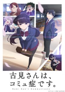 Komi-san wa, Comyushou desu.poster