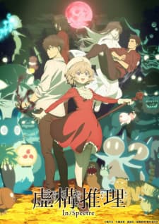 Kyokou Suiri Season 2poster